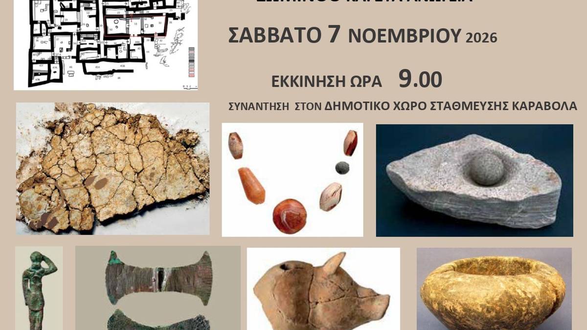 Υλικό του Δήμου Ηρακλείου για τη δράση «Χαρτοδιαδρομές… στο Δήμο μας»