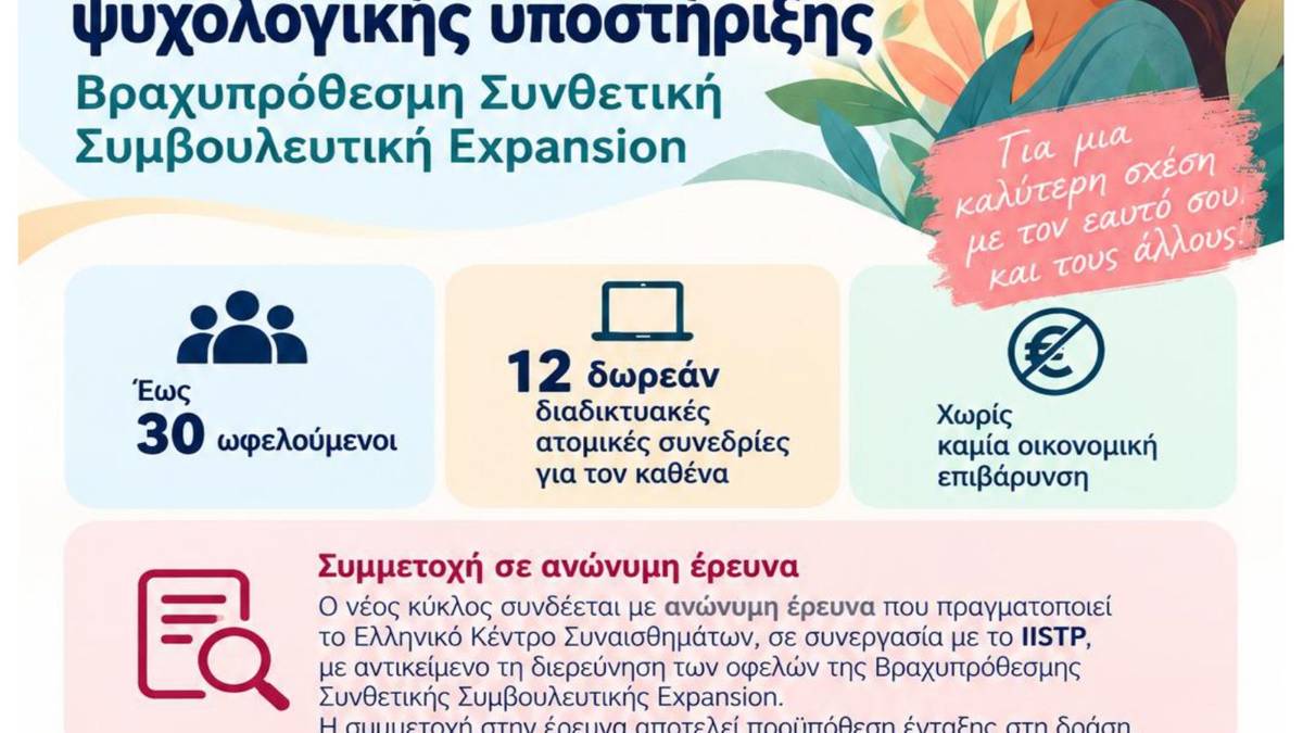 Ενημερωτικό υλικό του Δήμου Ηρακλείου για το πρόγραμμα «Δια… Δήμου Μάθηση»