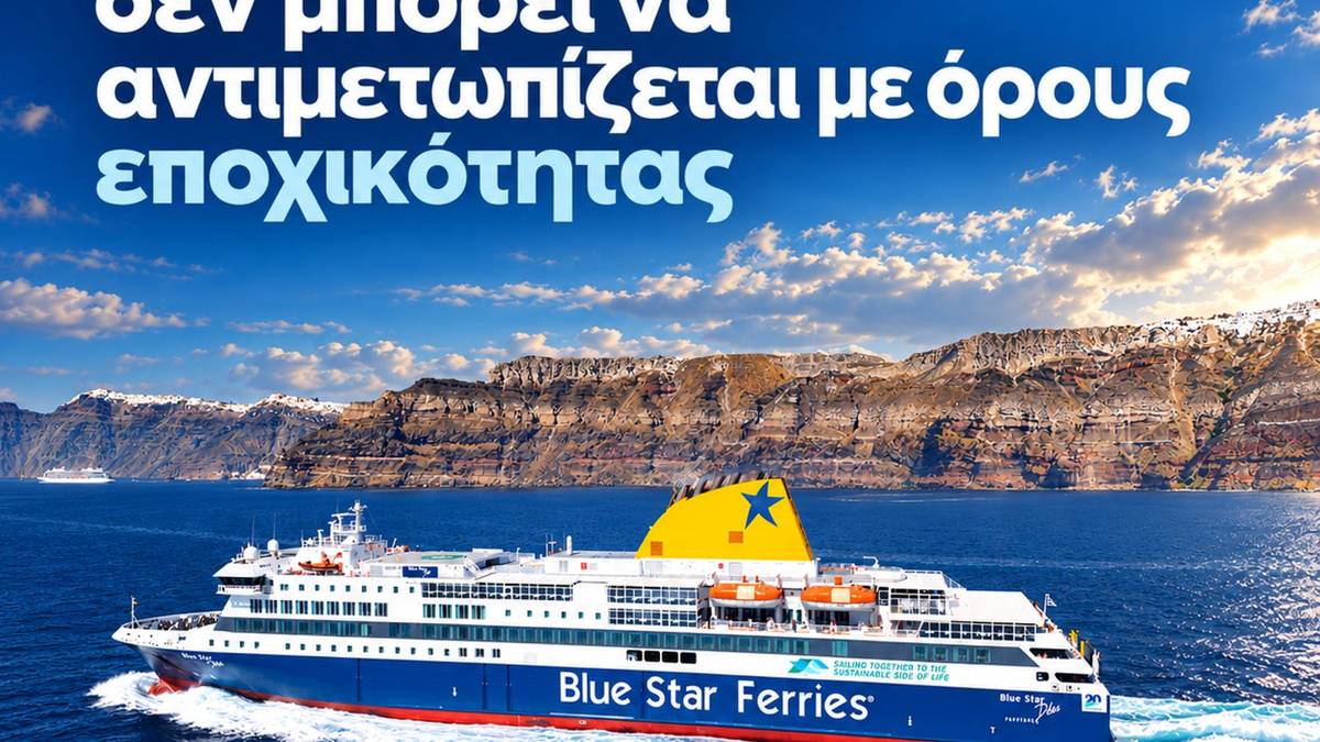 Φωτογραφία που συνόδευε το δελτίο τύπου του Δήμου Θήρας για τις ακτοπλοϊκές συνδέσεις