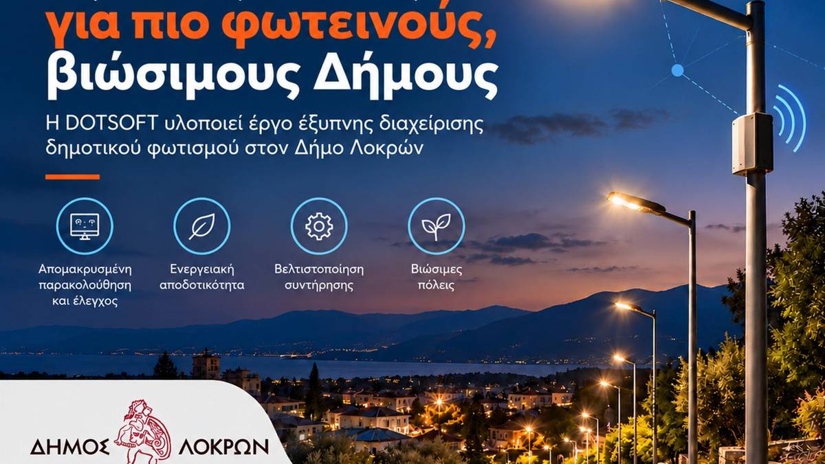Εικόνα που συνόδευε το δελτίο τύπου της DOTSOFT για το έργο έξυπνου φωτισμού στον Δήμο Λοκρών.