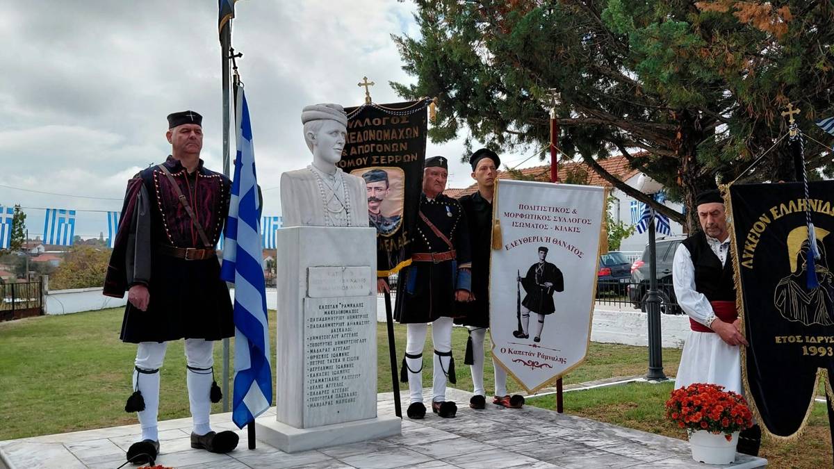 Από την εκδήλωση για την Ημέρα Μνήμης του Μακεδονικού Αγώνα στο Ίσωμα Κιλκίς