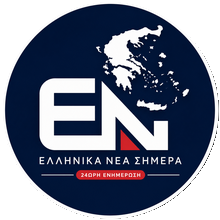 Ellinika Nea Simera