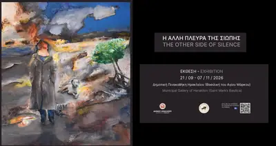 Στιγμιότυπο από εκδήλωση του πολιτιστικού ημερολογίου «Πάμε?» του Δήμου Ηρακλείου — φωτογραφία 2 από 5