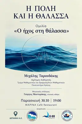 Στιγμιότυπο από εκδήλωση του πολιτιστικού ημερολογίου «Πάμε?» του Δήμου Ηρακλείου — φωτογραφία 3 από 5