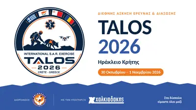 Υλικό της άσκησης TALOS 2026, Ηράκλειο — φωτογραφία 2 από 3
