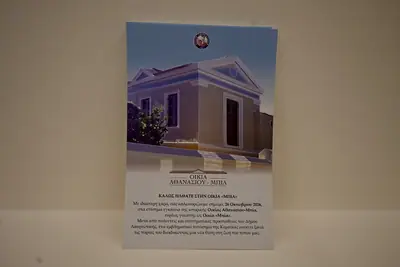 Εγκαίνια Οικίας Μπία, Κερατέα — φωτογραφία 22 από 32