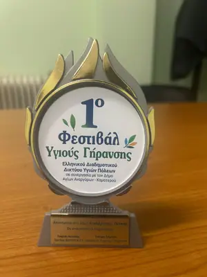 Ο Δήμος Λυκόβρυσης-Πεύκης στο 1ο Φεστιβάλ Υγιούς Γήρανσης — φωτογραφία 3 από 3