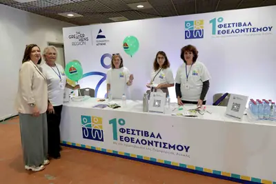 1ο Φεστιβάλ Εθελοντισμού της Περιφέρειας Αττικής — φωτογραφία 1 από 25